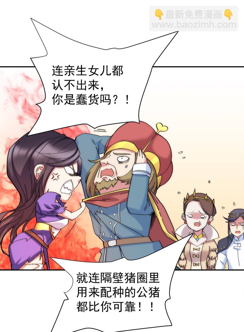 03 闭嘴！你这个第三者！!(1/2)-第3话