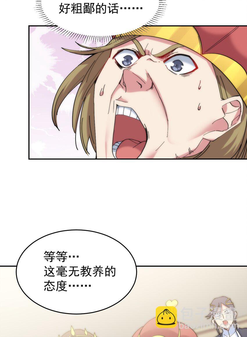 03 闭嘴！你这个第三者！!(1/2)-第3话