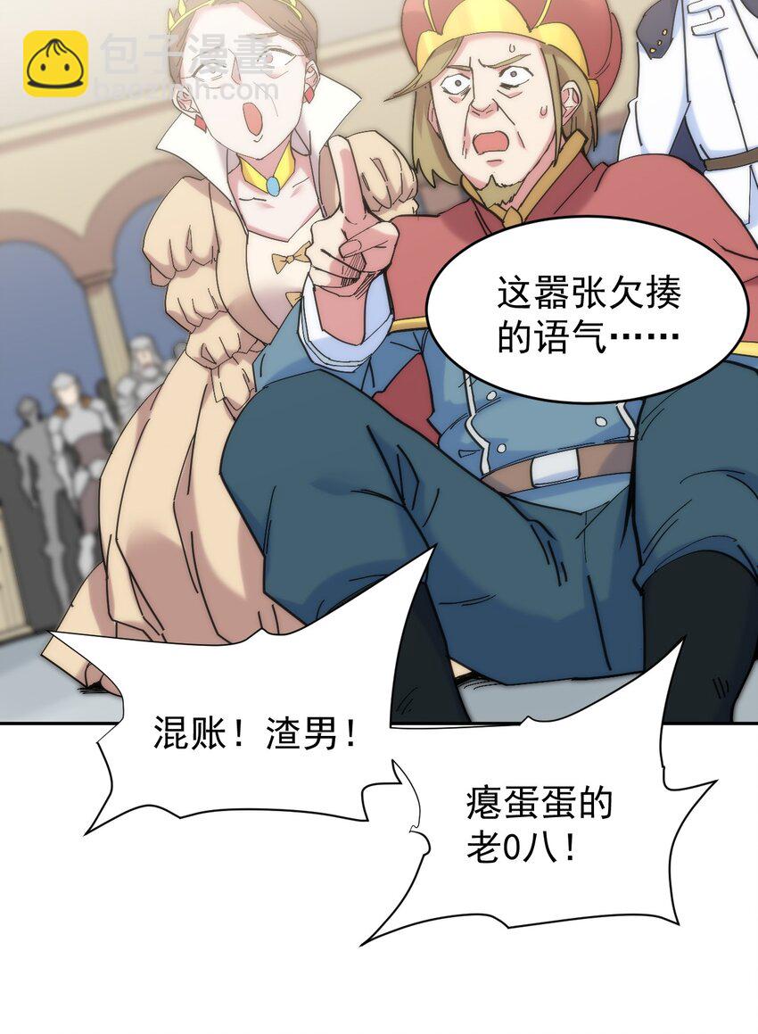 03 闭嘴！你这个第三者！!(1/2)-第3话
