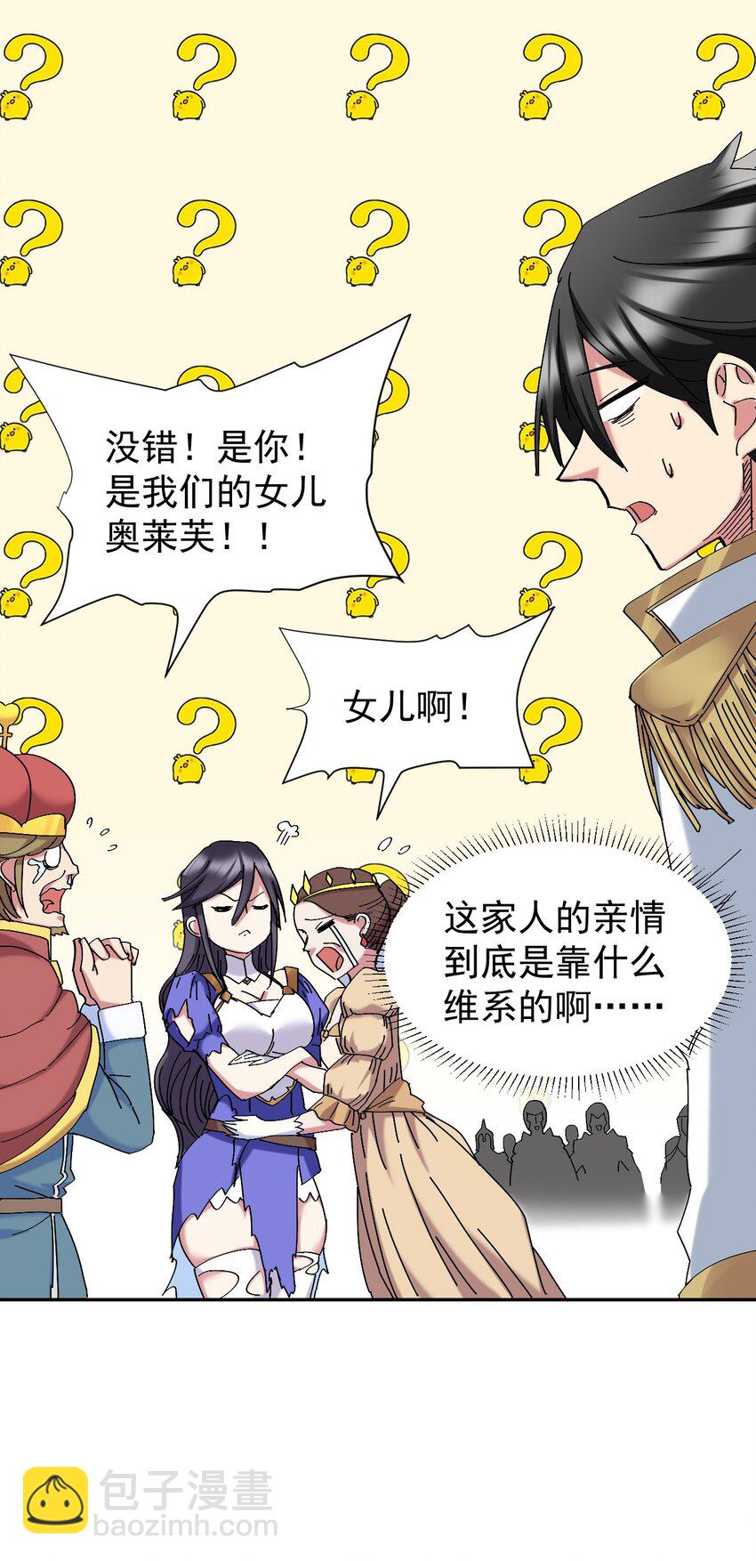 03 闭嘴！你这个第三者！!(1/2)-第3话