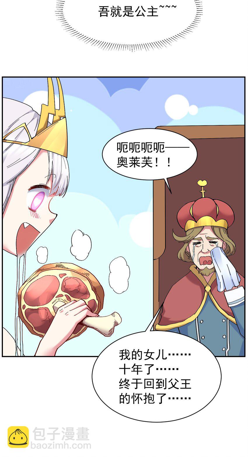 03 闭嘴！你这个第三者！!(1/2)-第3话