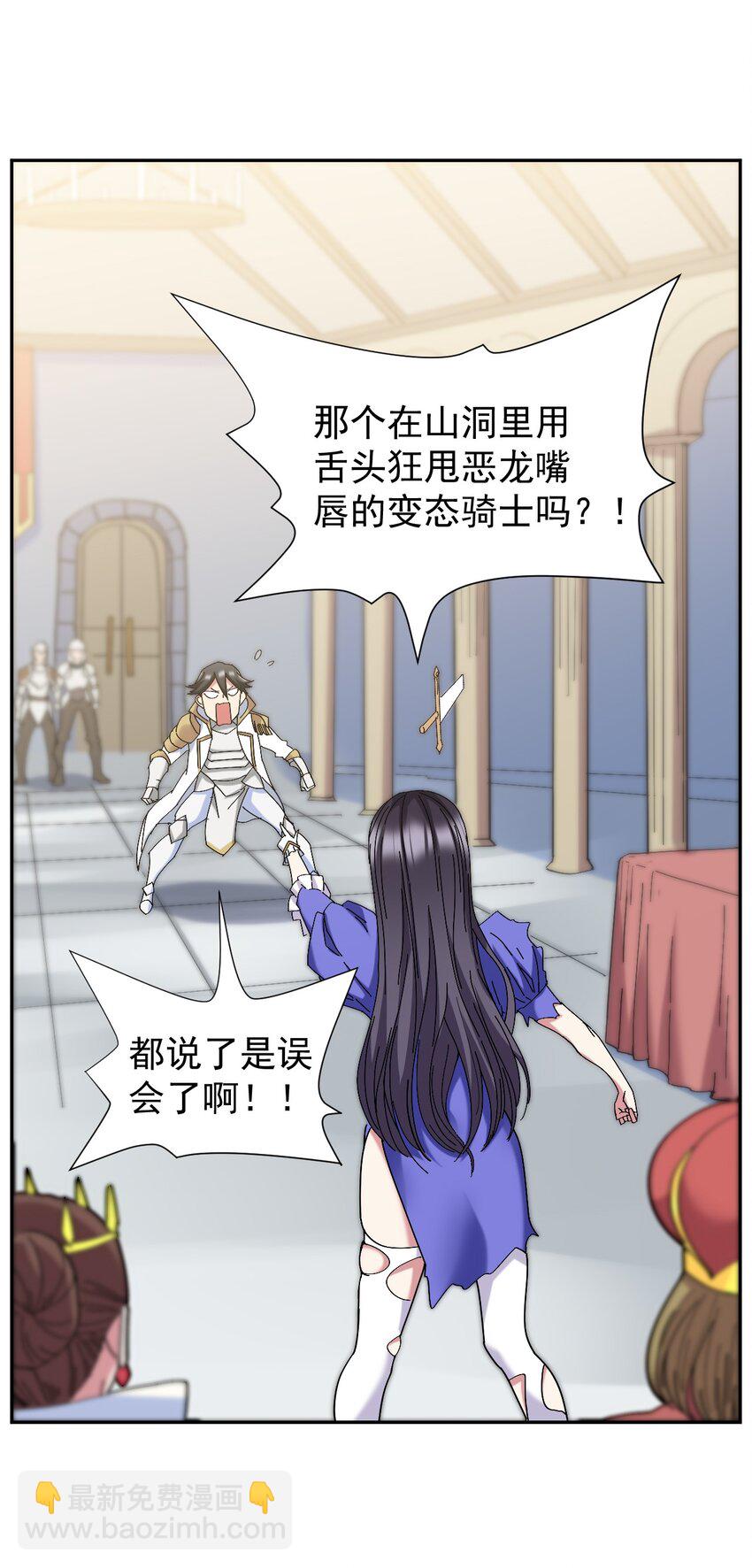 03 闭嘴！你这个第三者！!(1/2)-第3话