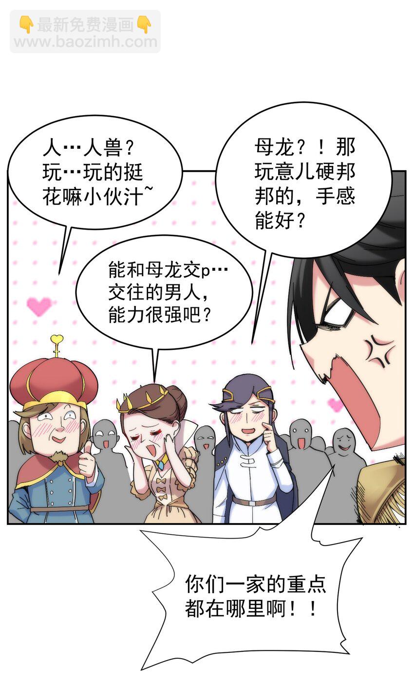 03 闭嘴！你这个第三者！!(1/2)-第3话