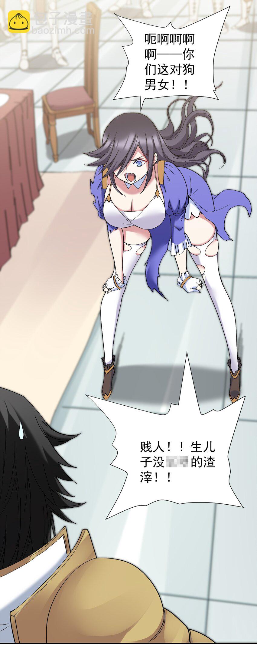 03 闭嘴！你这个第三者！!(1/2)-第3话