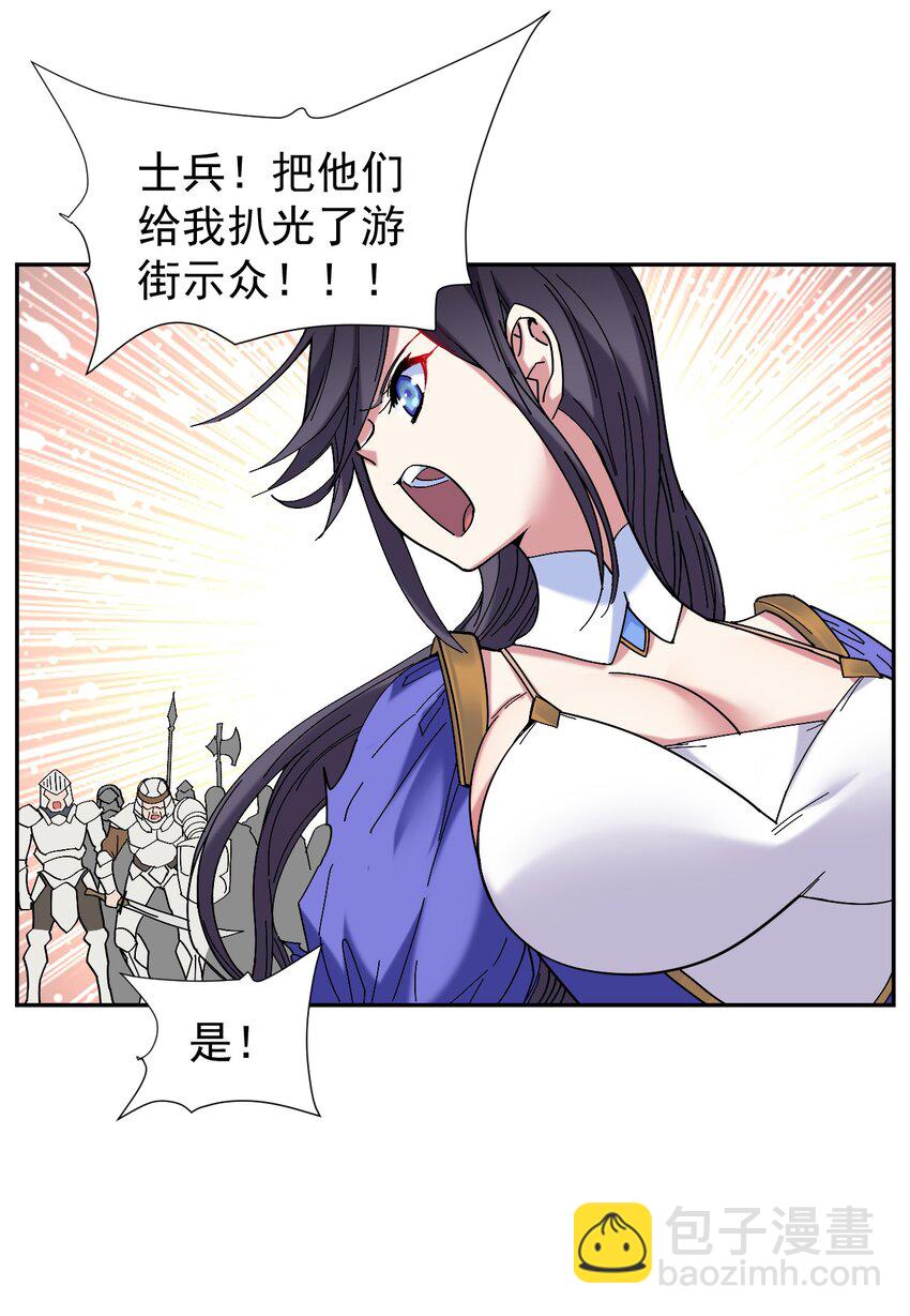 03 闭嘴！你这个第三者！!(1/2)-第3话