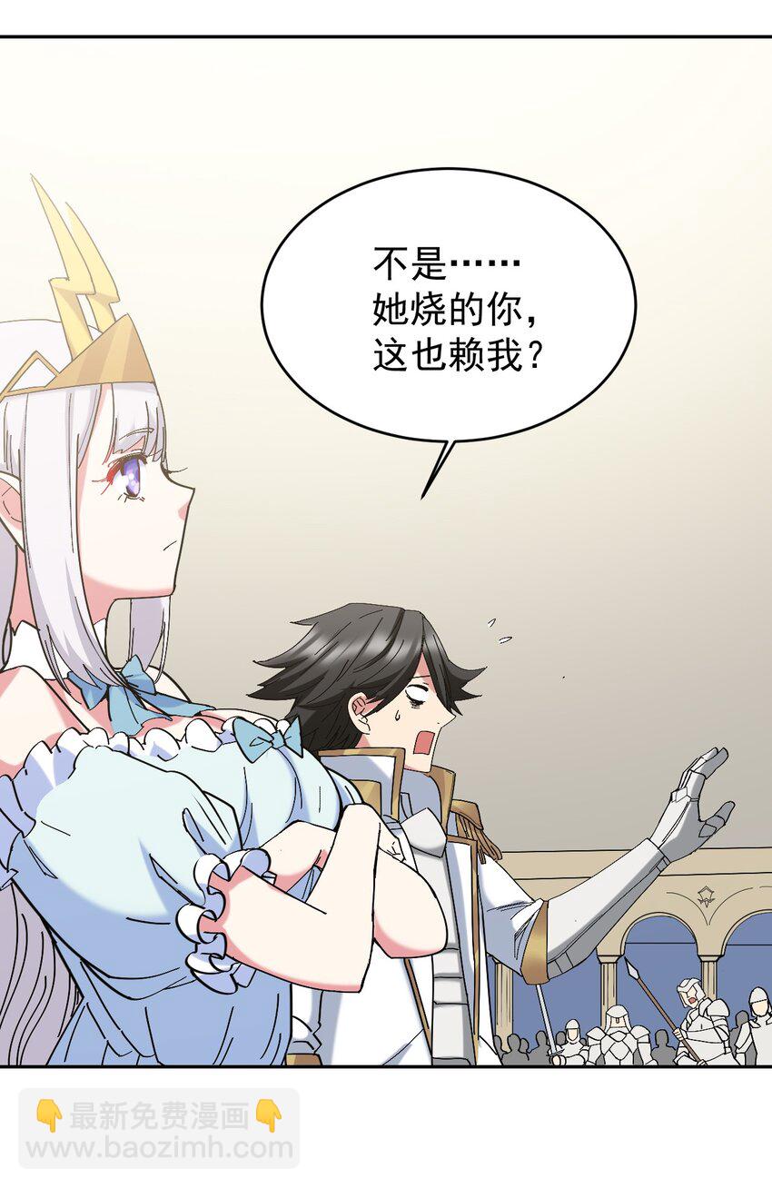 03 闭嘴！你这个第三者！!(1/2)-第3话