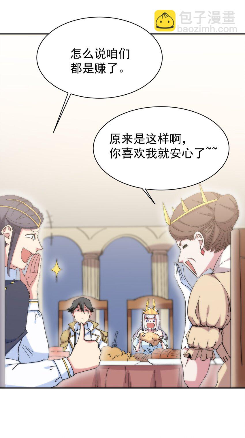 03 闭嘴！你这个第三者！!(1/2)-第3话