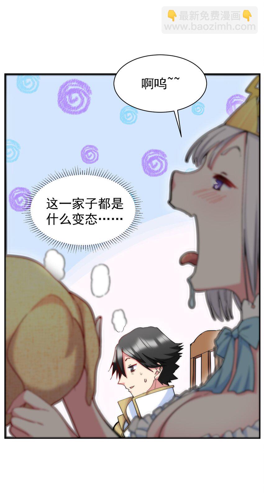 03 闭嘴！你这个第三者！!(1/2)-第3话