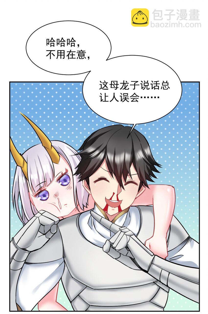 21 核善NPC？！-第21话