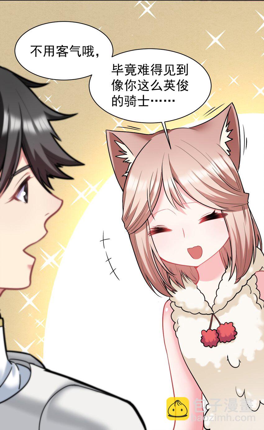 21 核善NPC？！-第21话