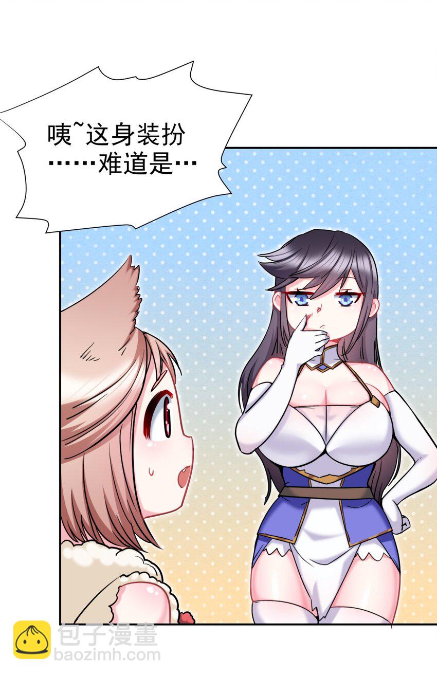 21 核善NPC？！-第21话