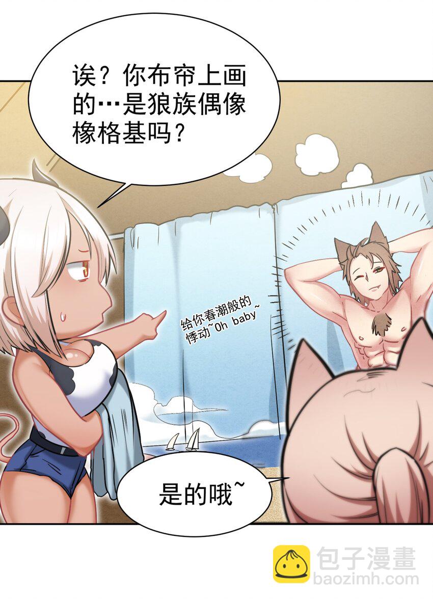 21 核善NPC？！-第21话