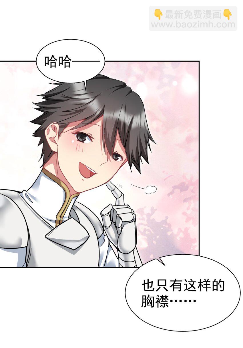 21 核善NPC？！-第21话