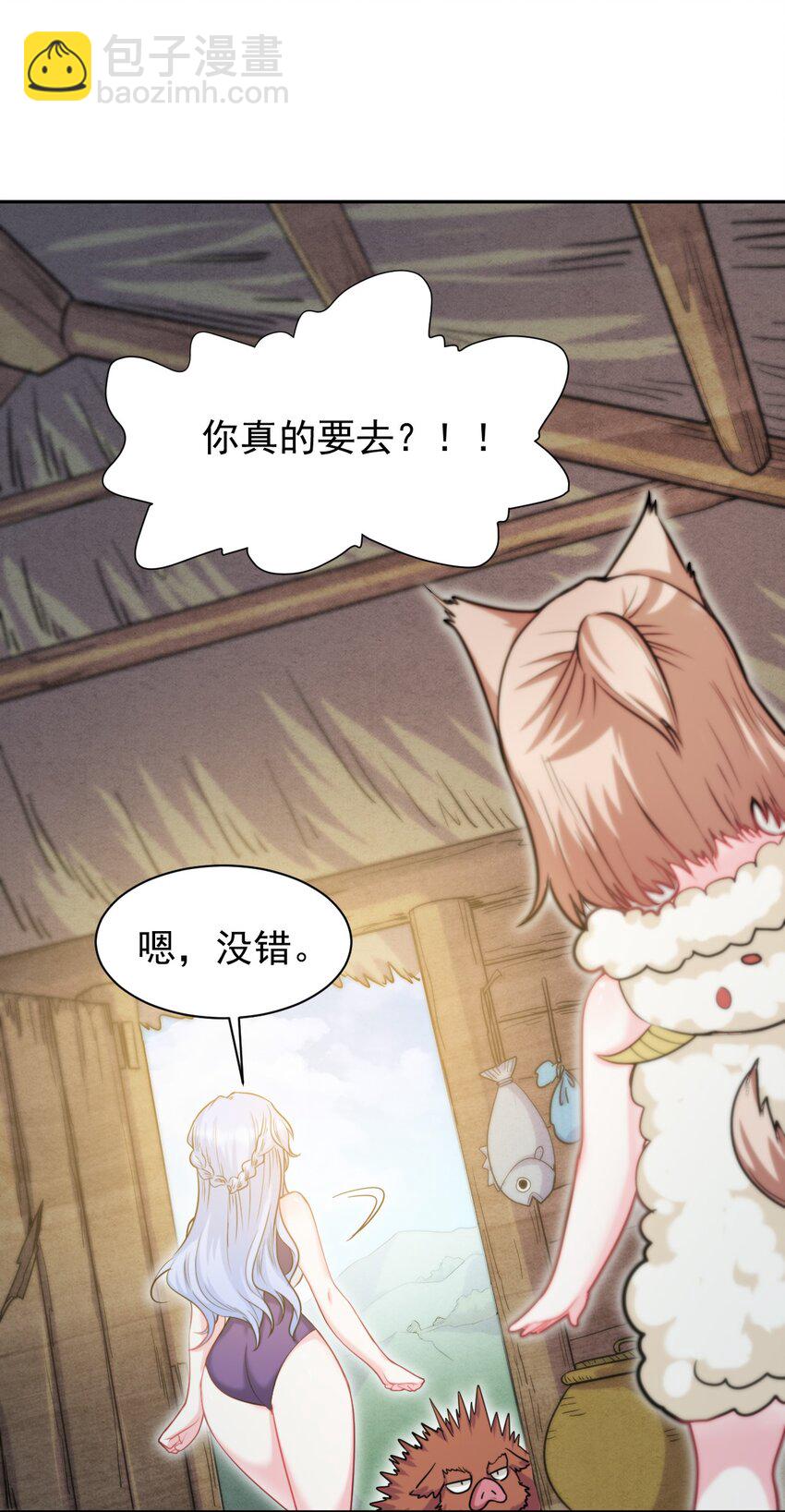 21 核善NPC？！-第21话