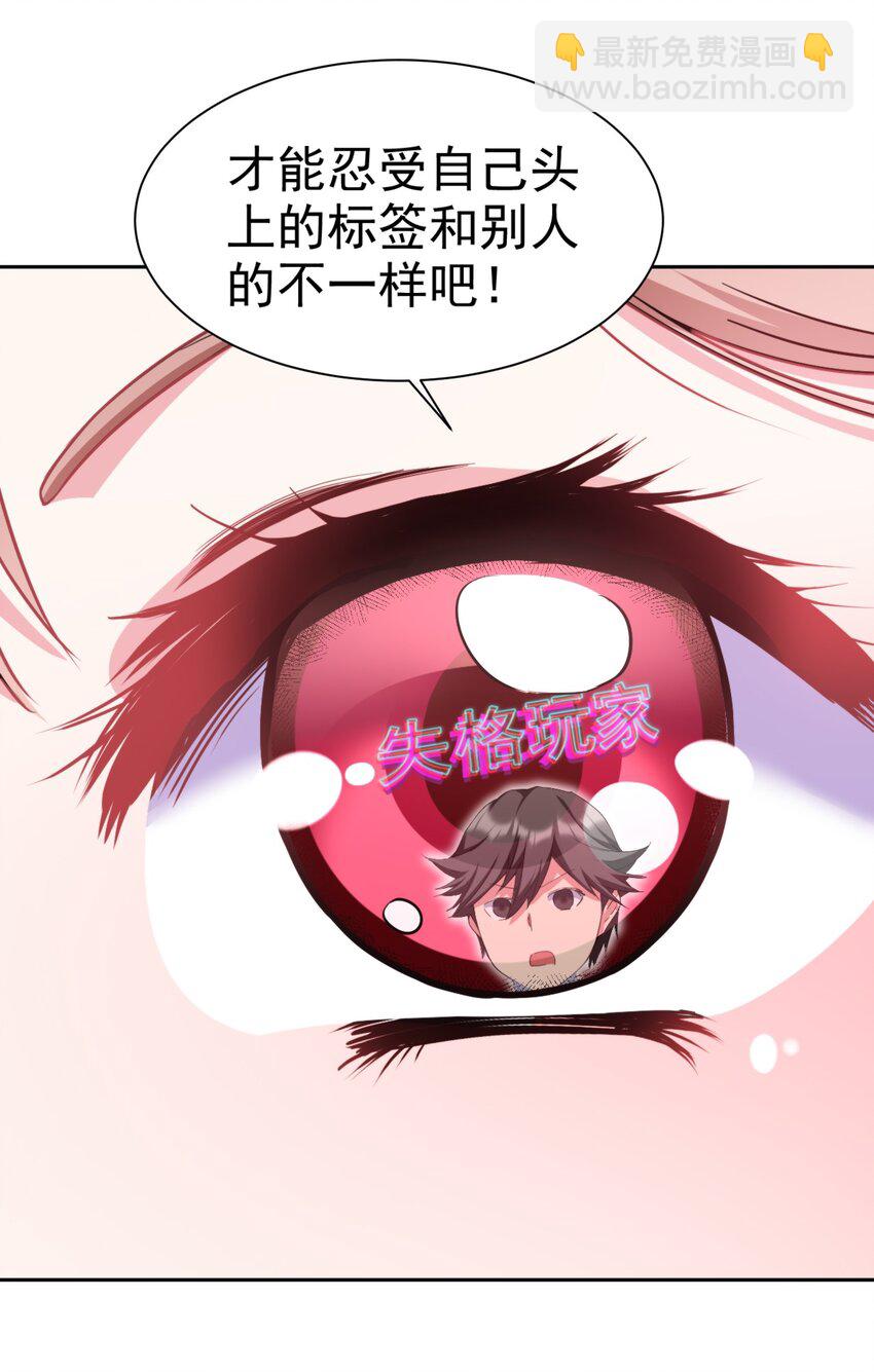 21 核善NPC？！-第21话