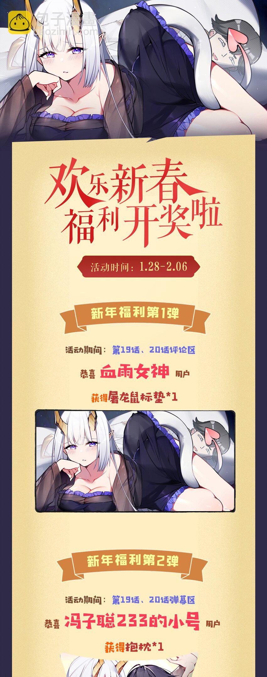 21 核善NPC？！-第21话