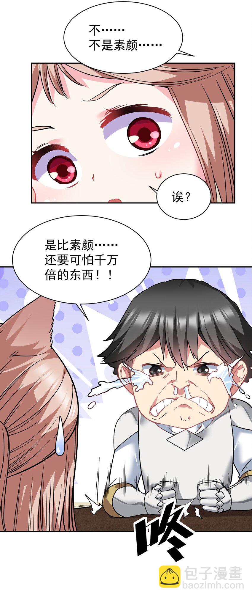 23 这&hellip;&hellip;这件浴衣太紧了-第23话