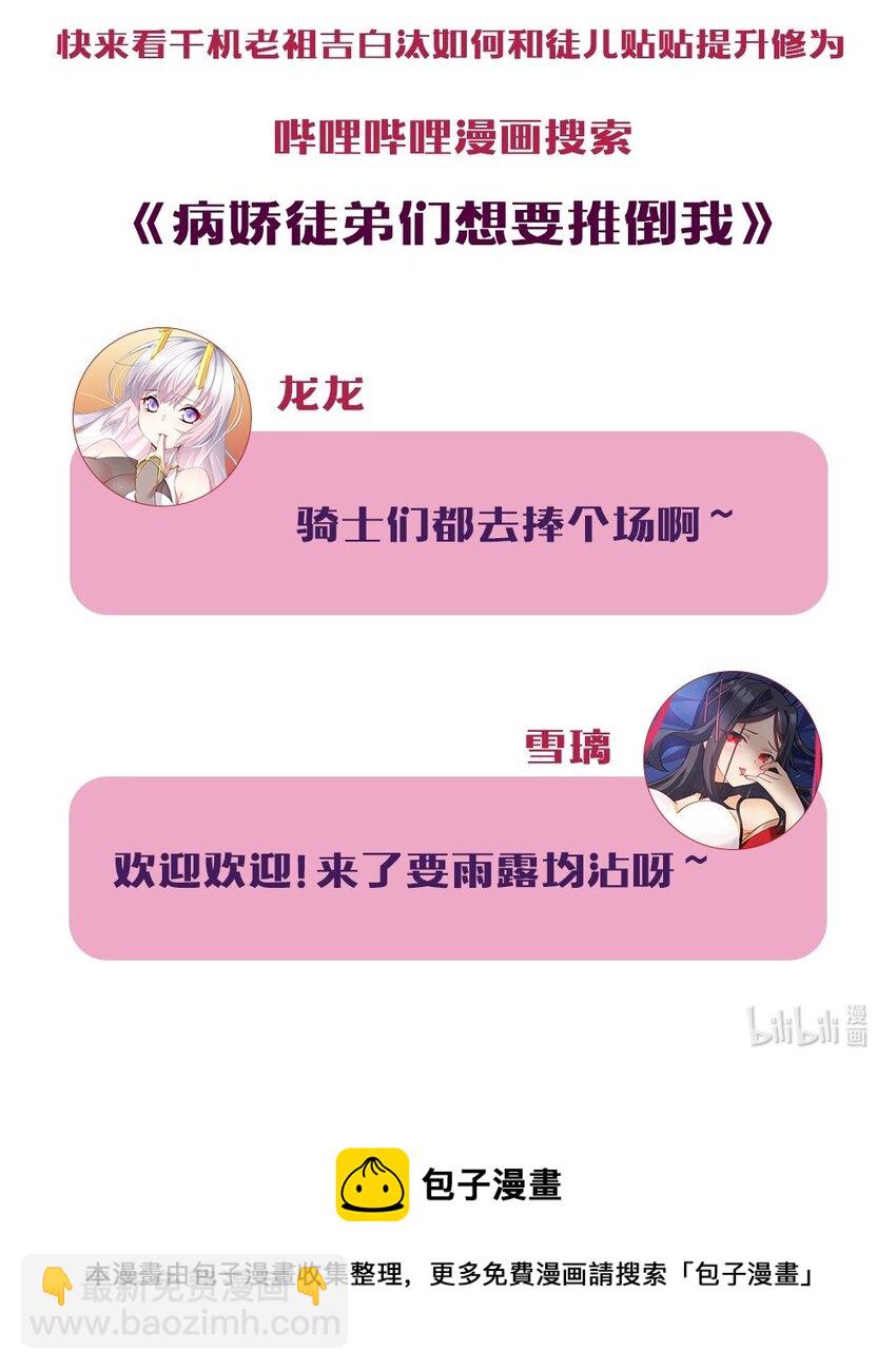 23 这&hellip;&hellip;这件浴衣太紧了-第23话