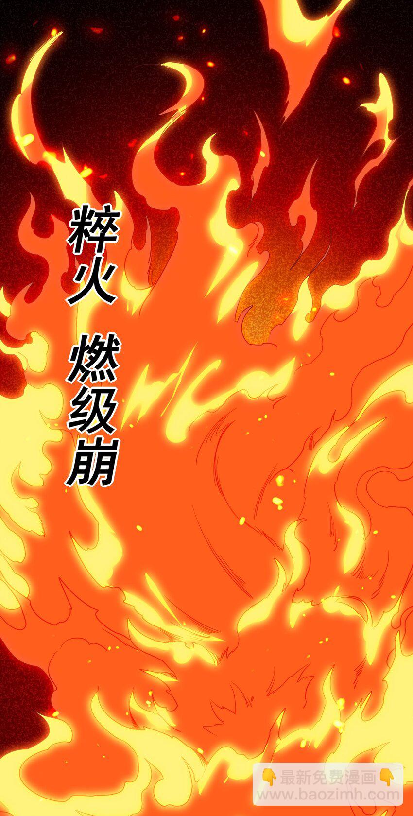 27 魔花变身(1/3)-第27话