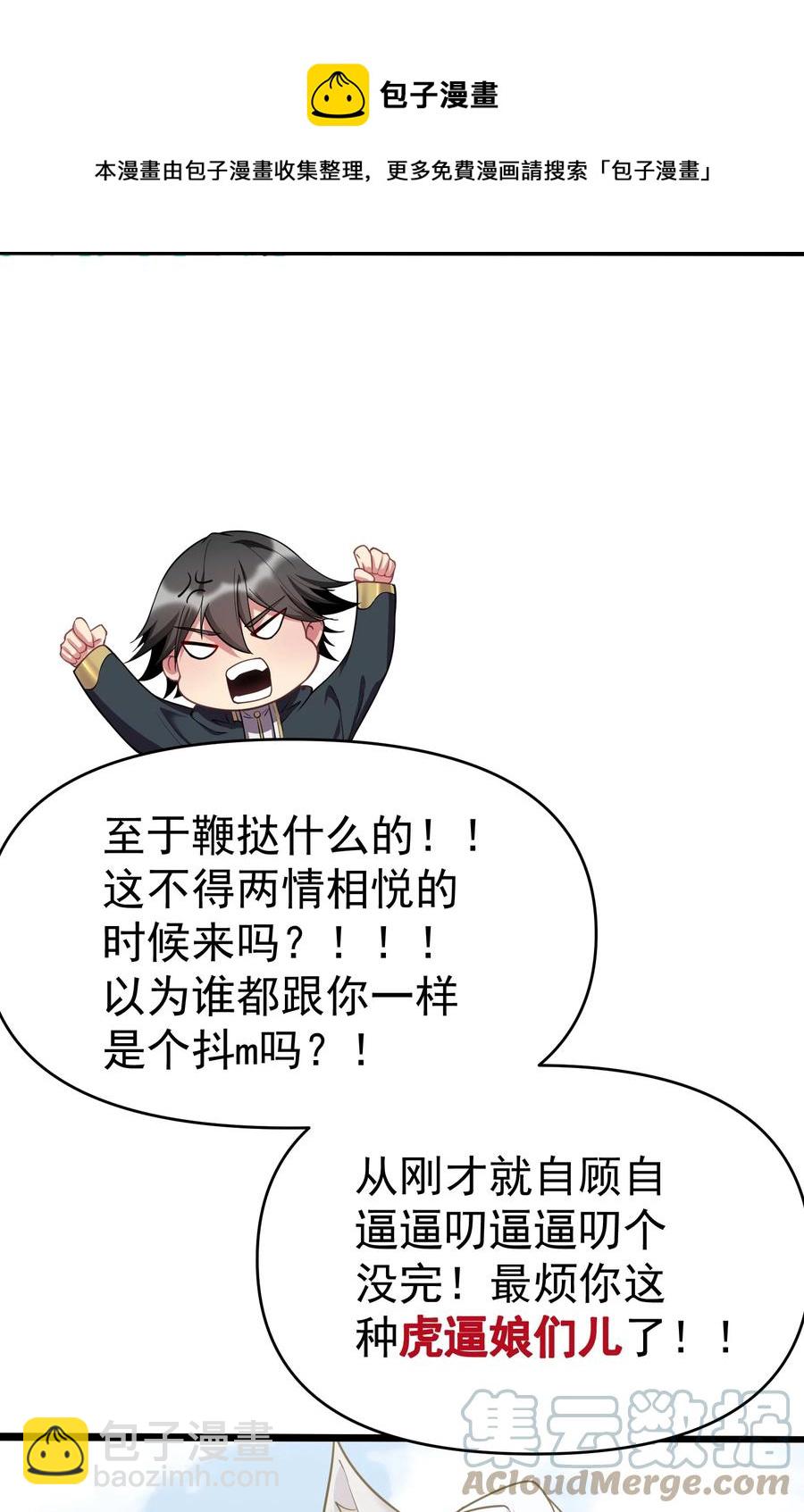 31 我磕到了！(1/2)-第31话