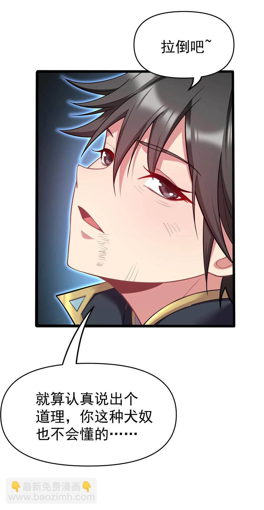 31 我磕到了！(1/2)-第31话