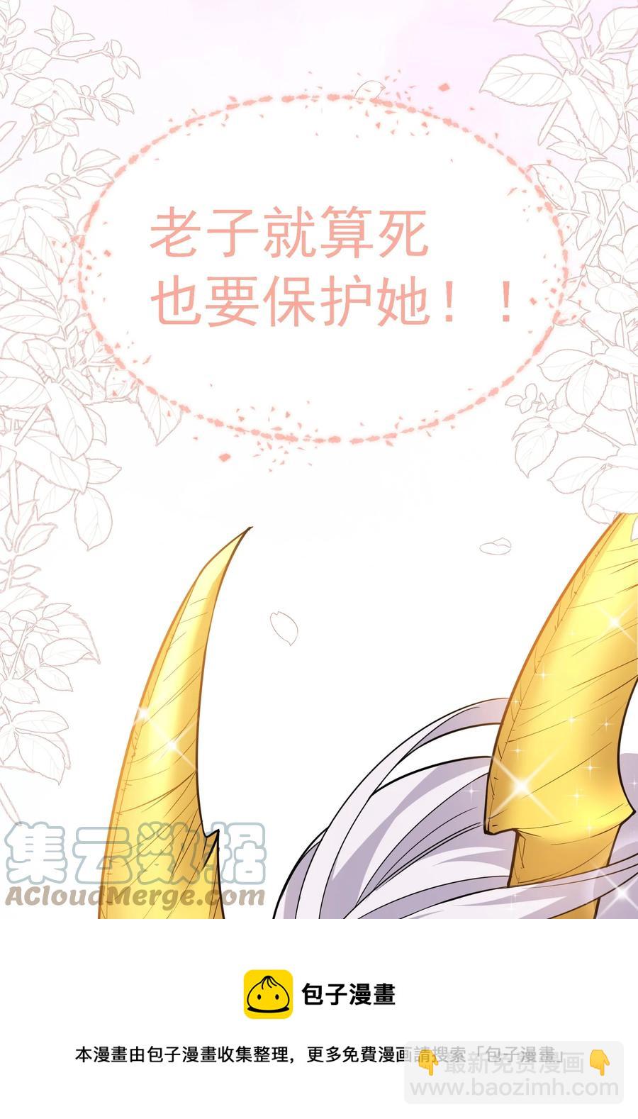 31 我磕到了！(1/2)-第31话