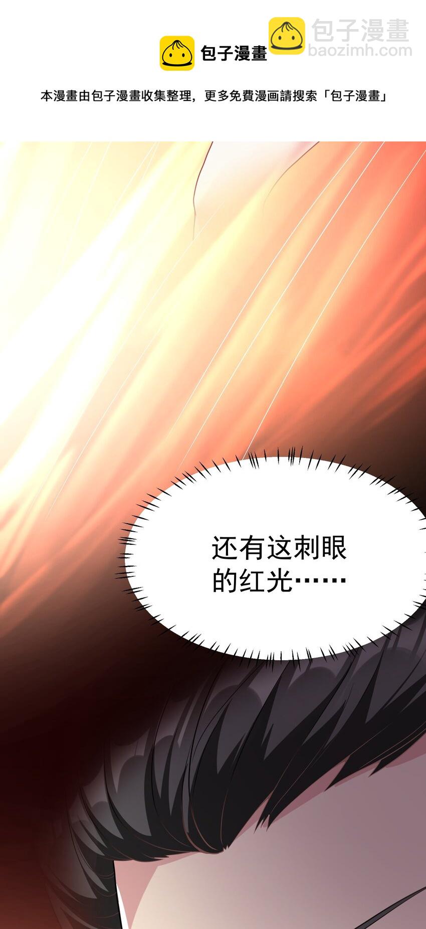 33 刺激！热血澎湃！(1/2)-第33话