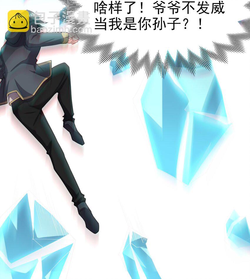 35 爷爷给你个教训！(1/2)-第35话