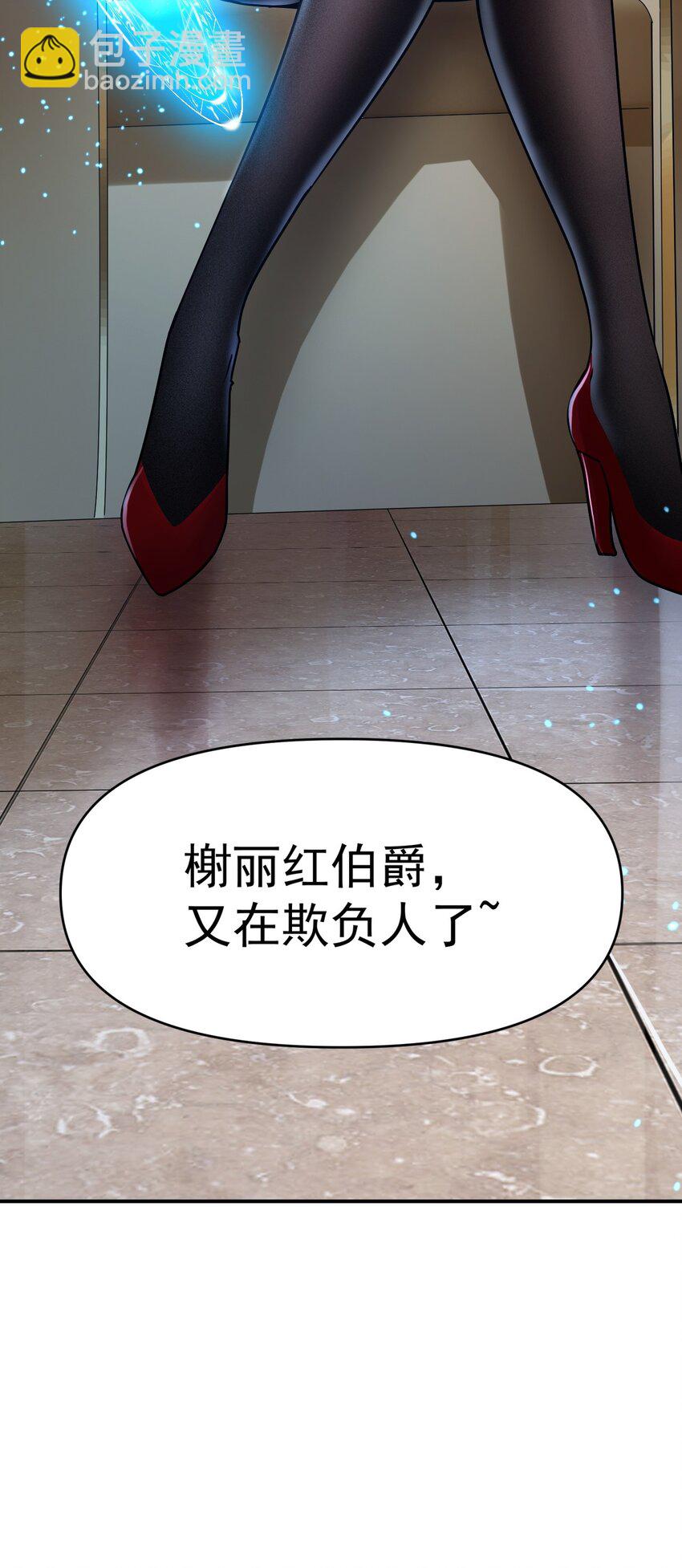 35 爷爷给你个教训！(1/2)-第35话