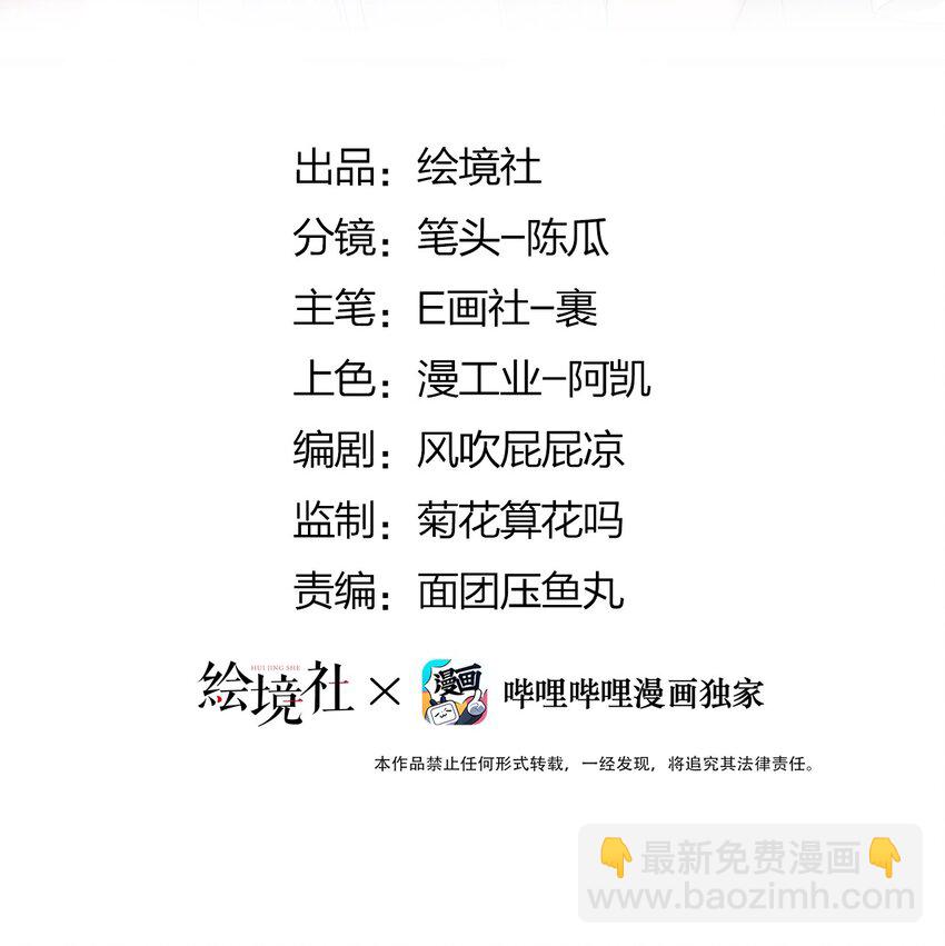 35 爷爷给你个教训！(1/2)-第35话