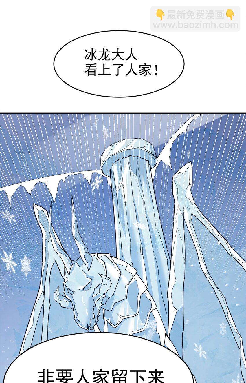 35 爷爷给你个教训！(1/2)-第35话