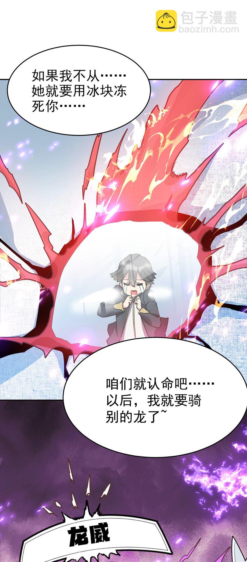 35 爷爷给你个教训！(1/2)-第35话