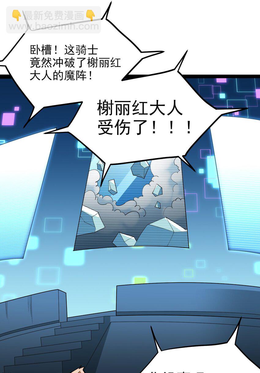 35 爷爷给你个教训！(1/2)-第35话