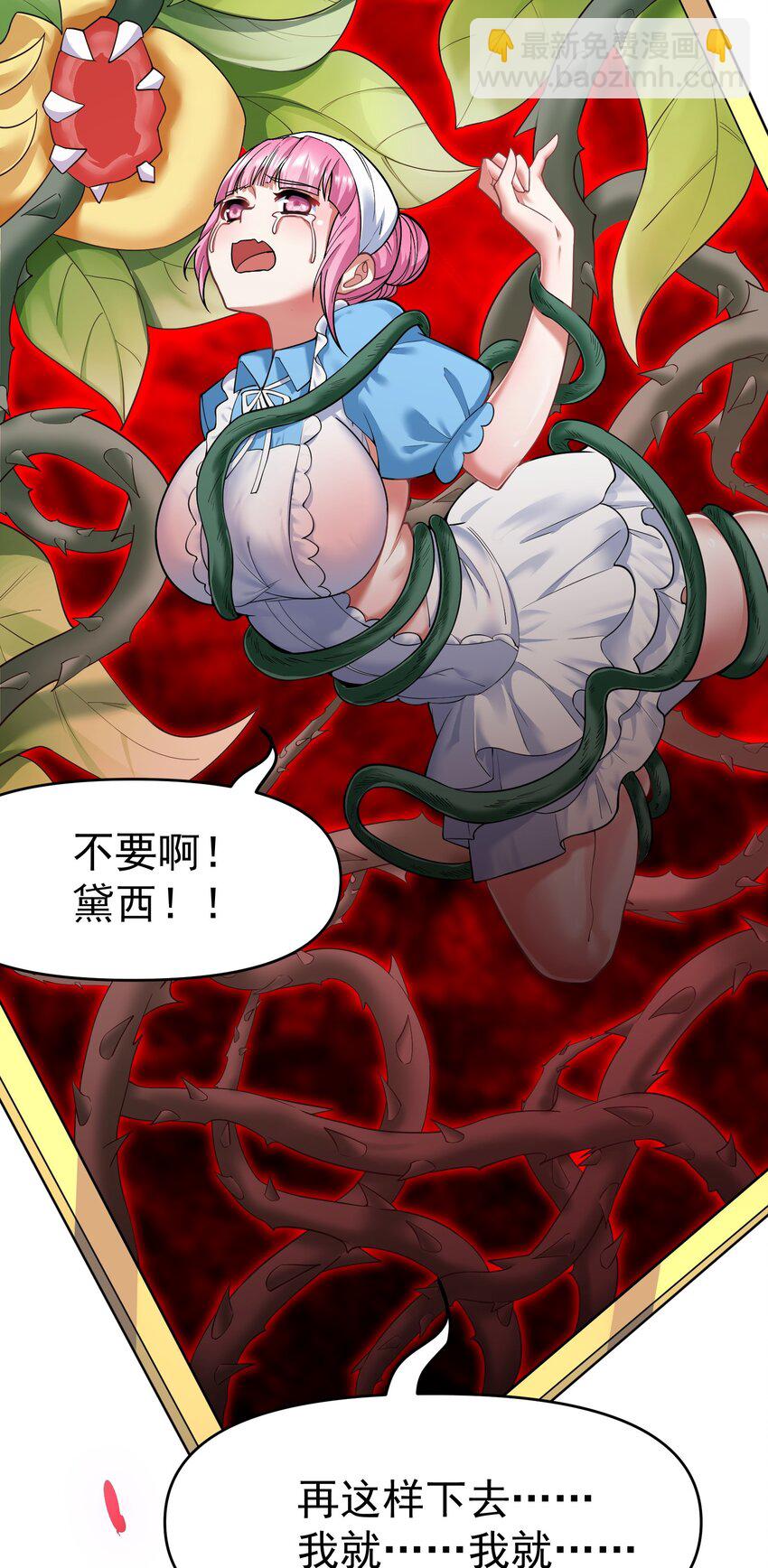 35 爷爷给你个教训！(1/2)-第35话