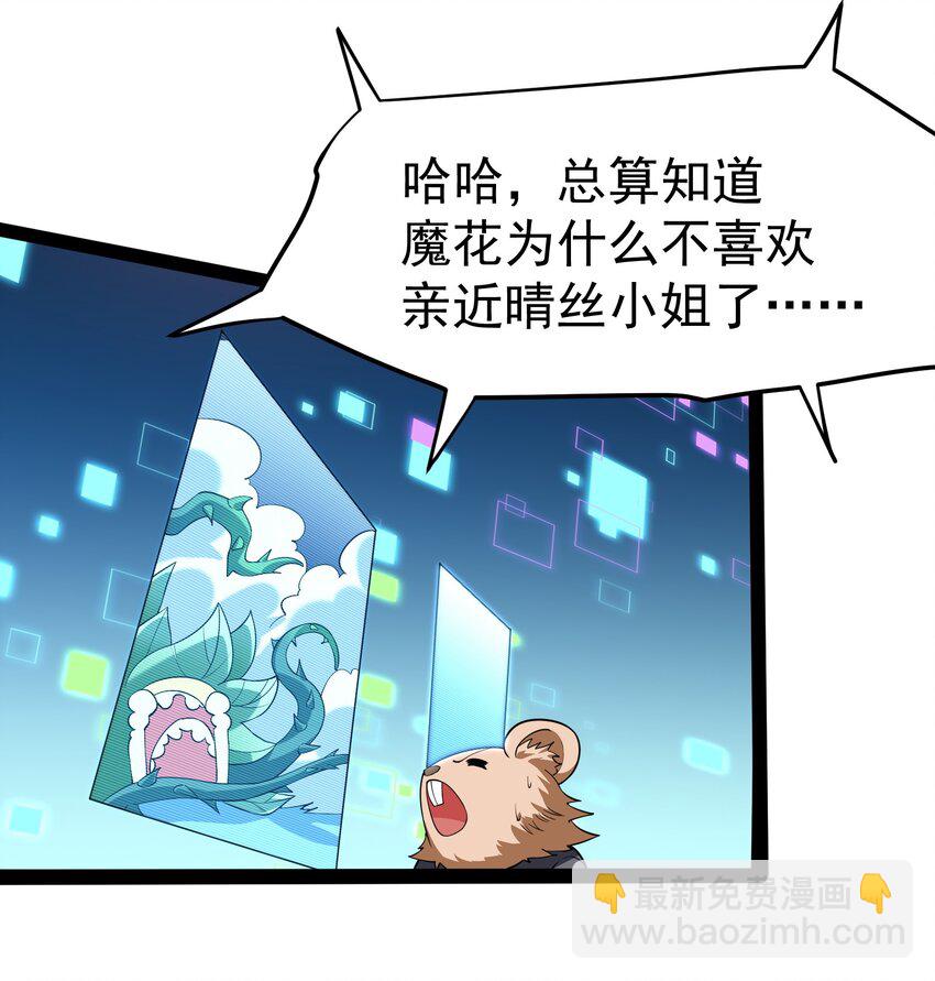 35 爷爷给你个教训！(1/2)-第35话