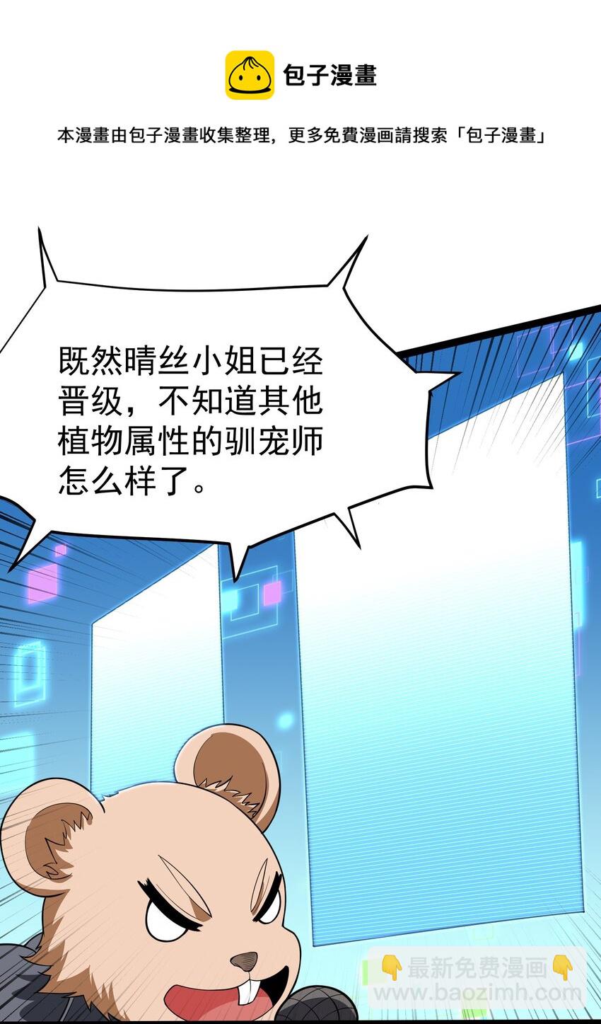 35 爷爷给你个教训！(1/2)-第35话