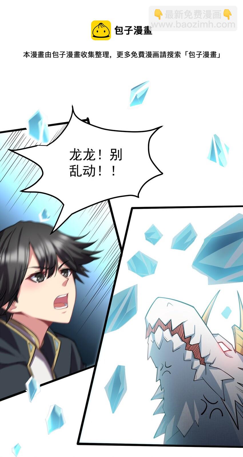 35 爷爷给你个教训！(1/2)-第35话