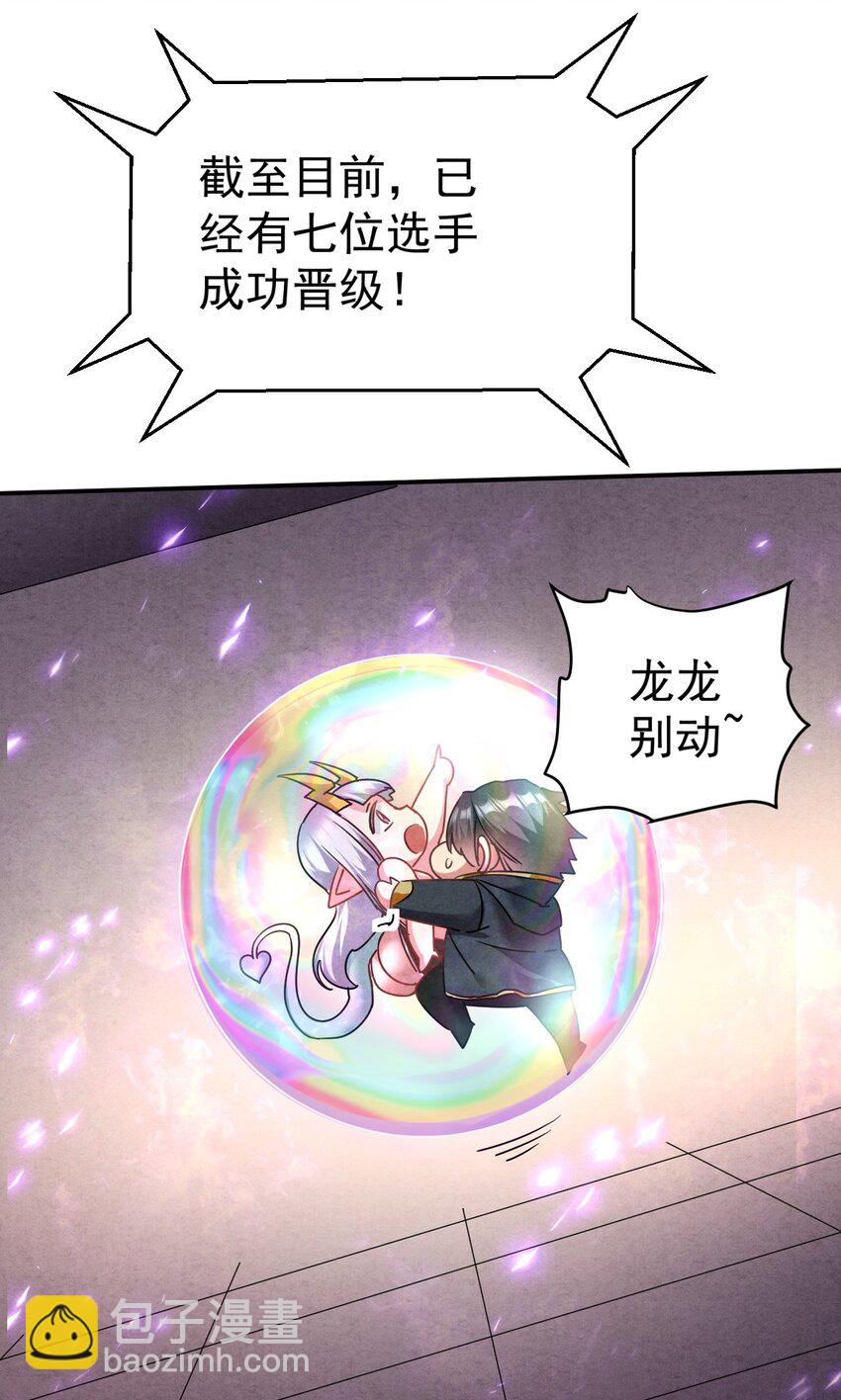 36 大秀恩爱(1/2)-第37话