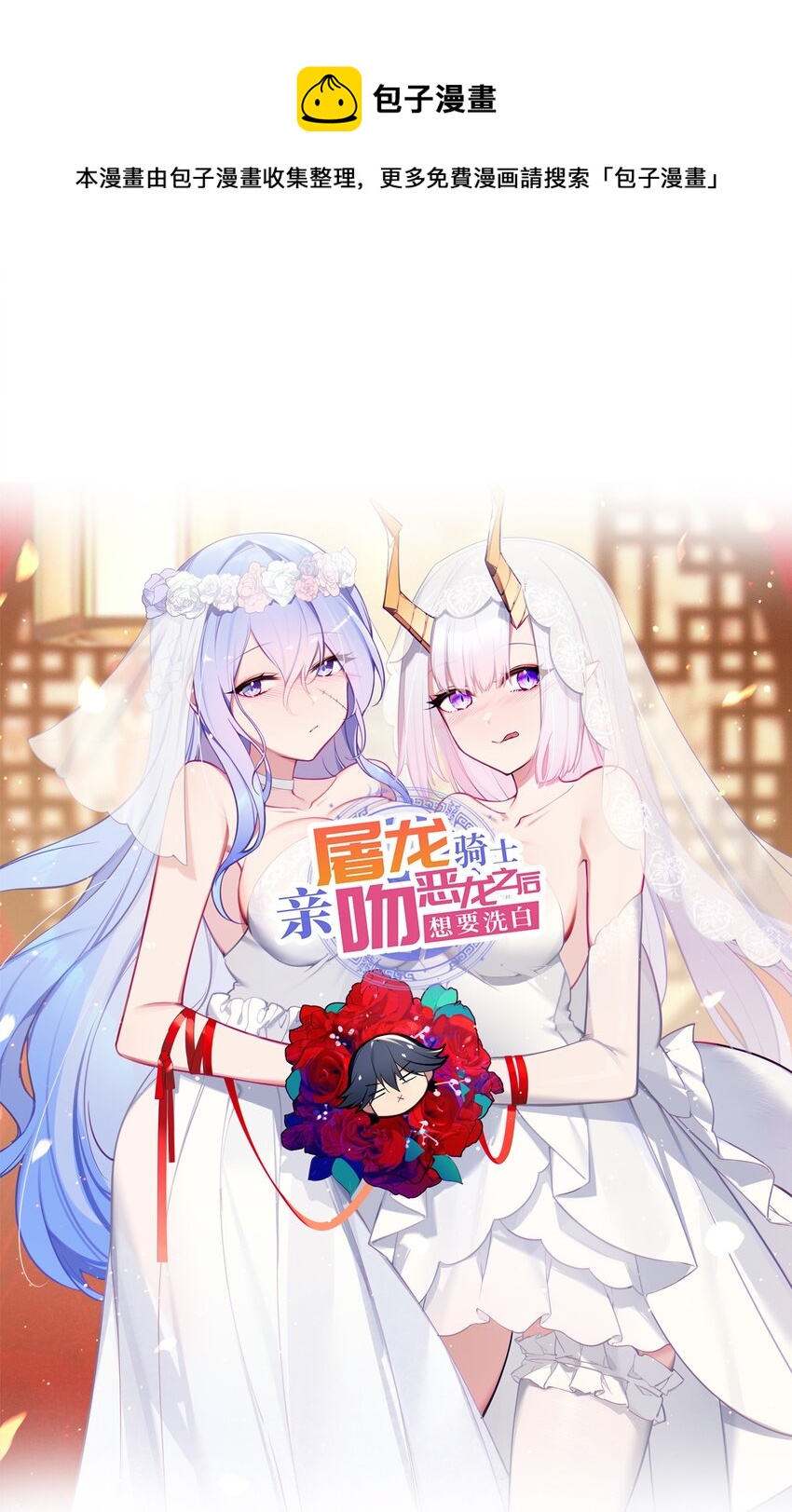 38 打一架吧，喵~(1/2)-第39话