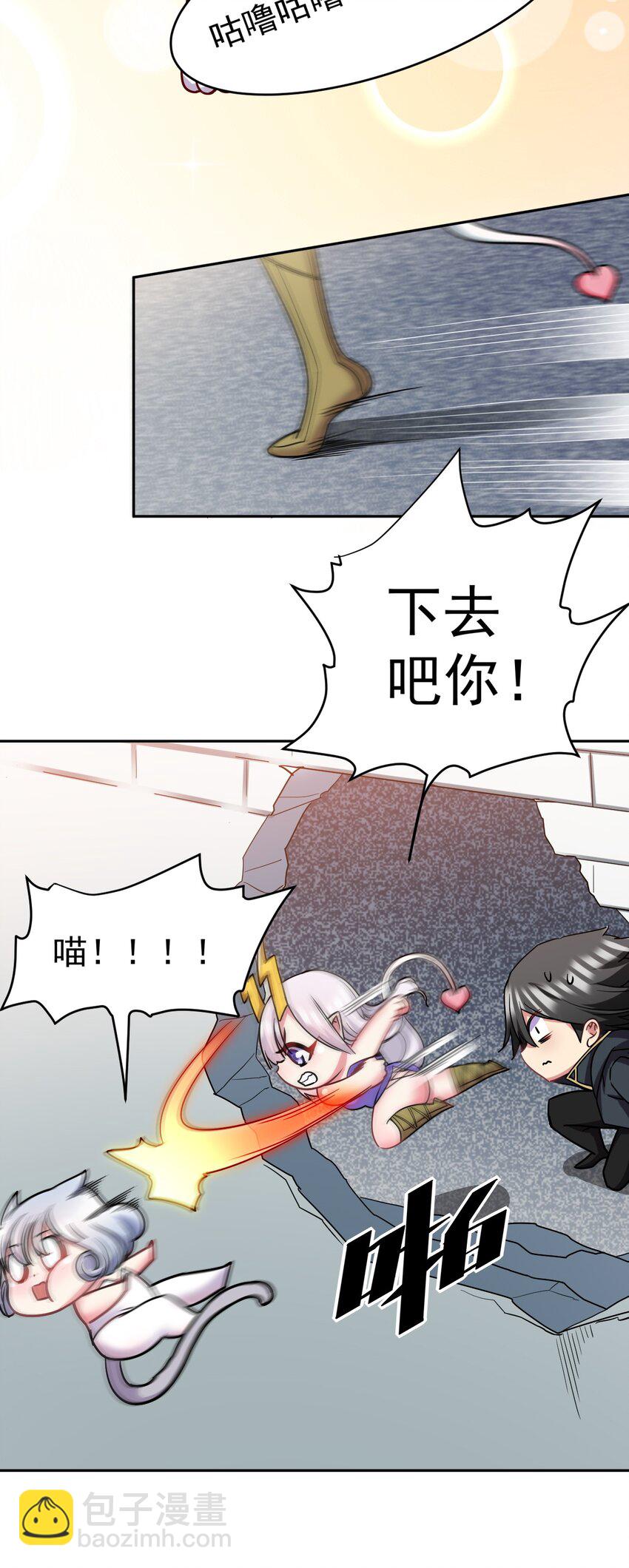 38 打一架吧，喵~(1/2)-第39话