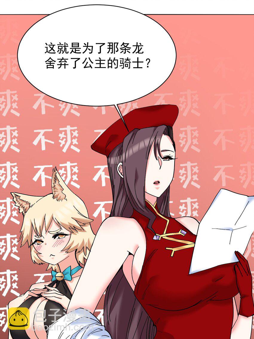 05 你顶住，吾先去泡一泡(1/2)-第5话