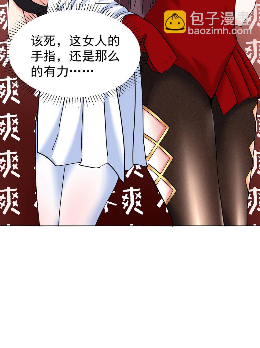 05 你顶住，吾先去泡一泡(1/2)-第5话