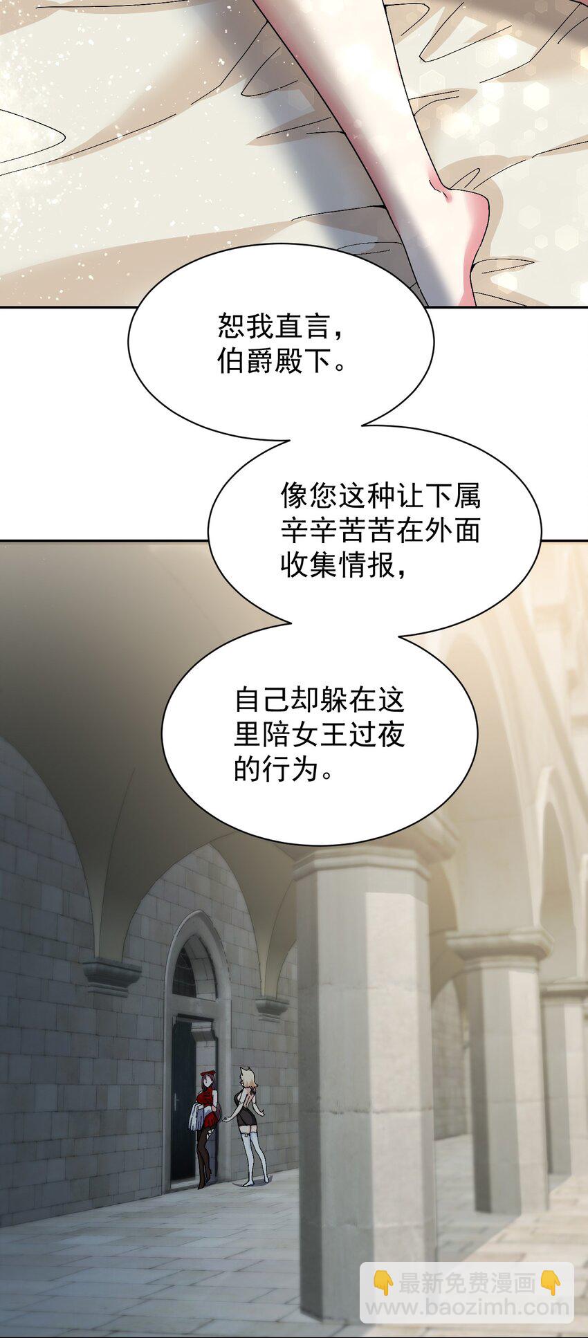 05 你顶住，吾先去泡一泡(1/2)-第5话