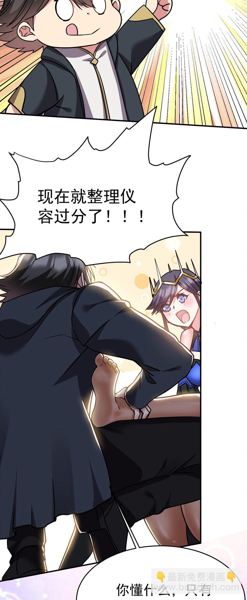 40 修修牛蹄(1/2)-第41话
