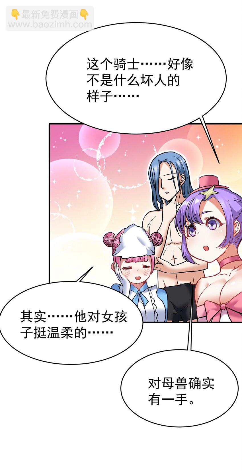 40 修修牛蹄(1/2)-第41话