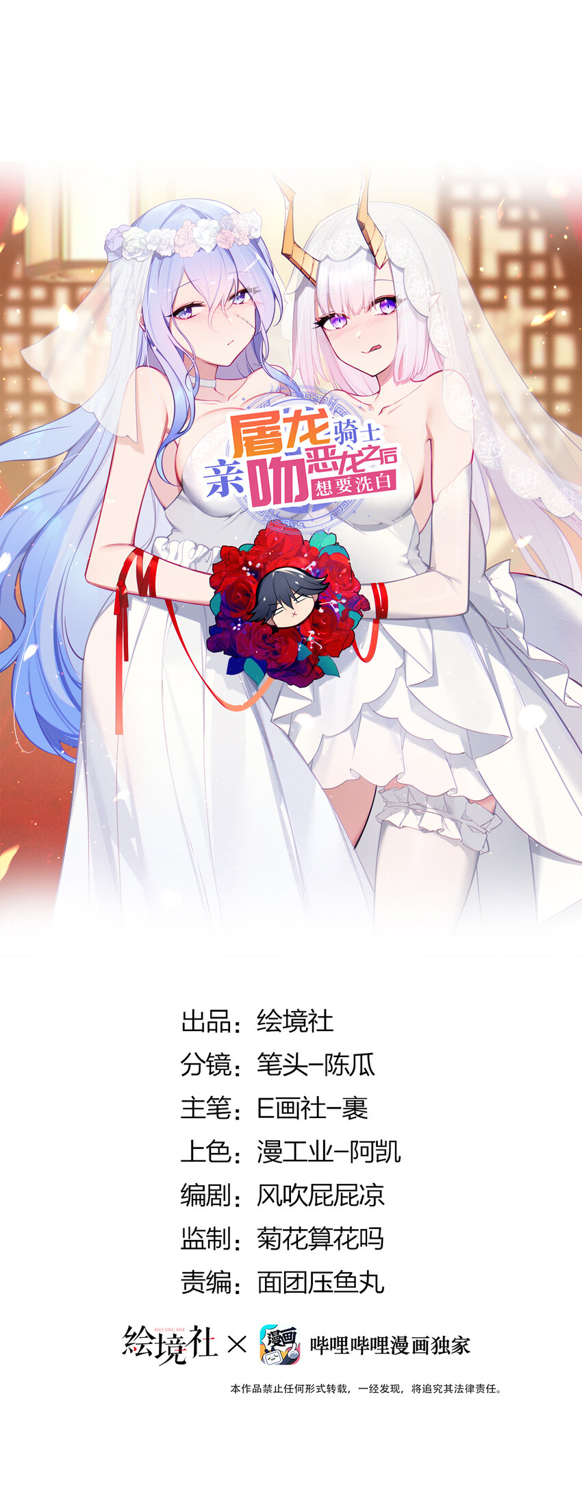42 都是我的！-第43话