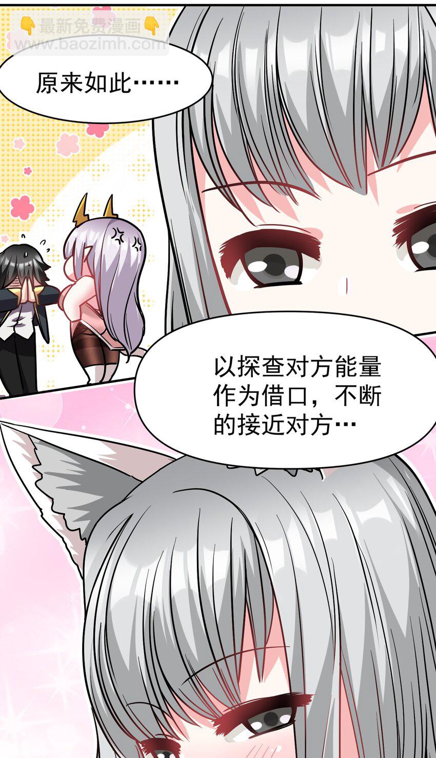 42 都是我的！-第43话