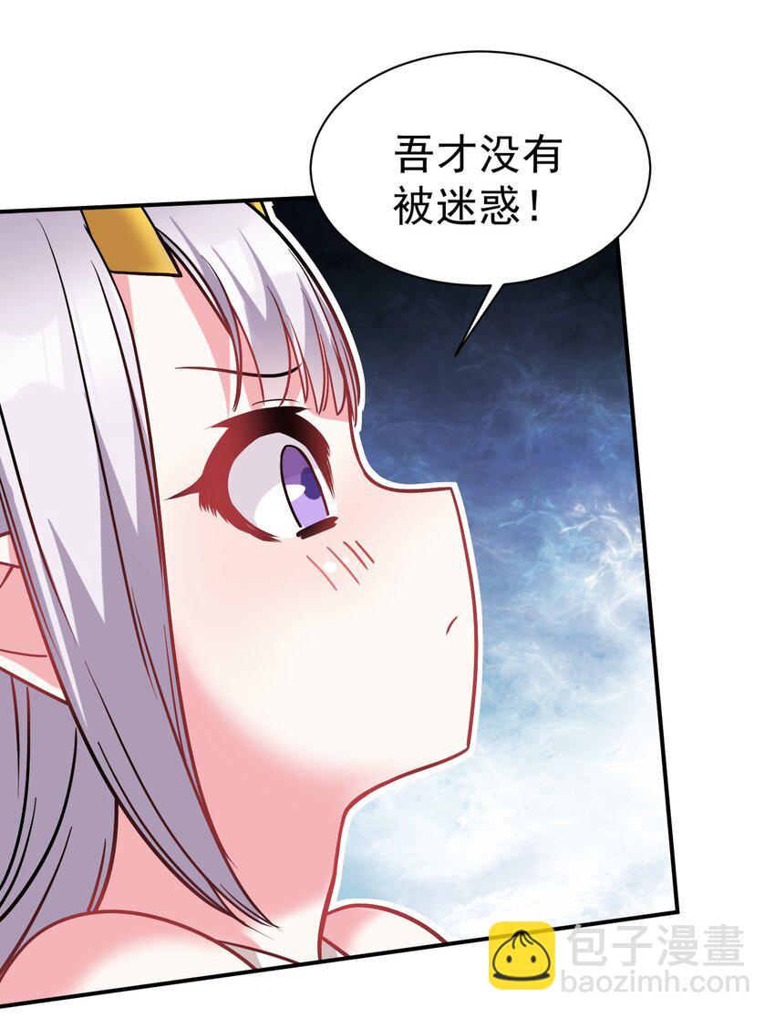 42 都是我的！-第43话