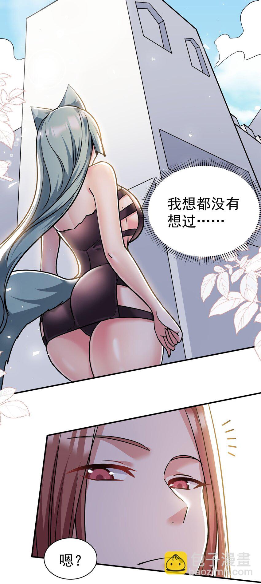 42 都是我的！-第43话
