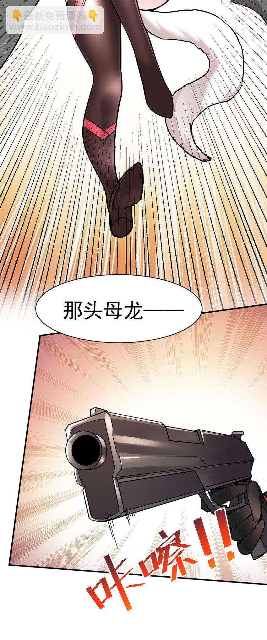 42 都是我的！-第43话